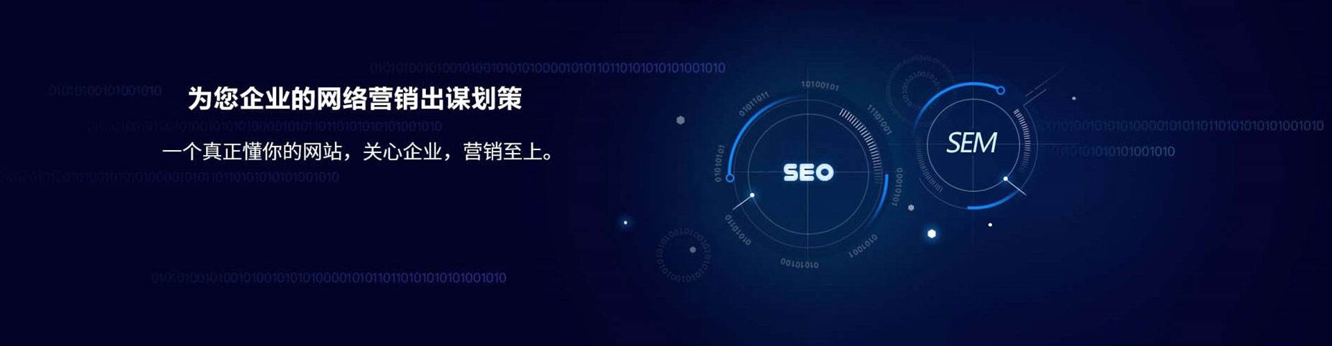 汝阳sem广告