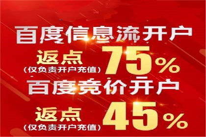 百度竞价个人开户案例剖析：如何实现广告效果最大化